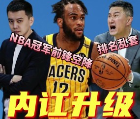 九游体育app-风云突变深圳男篮国际比赛日造点机会，CBA常规赛版图或变，媒体盛赞，赛季目标并未改变的简单介绍