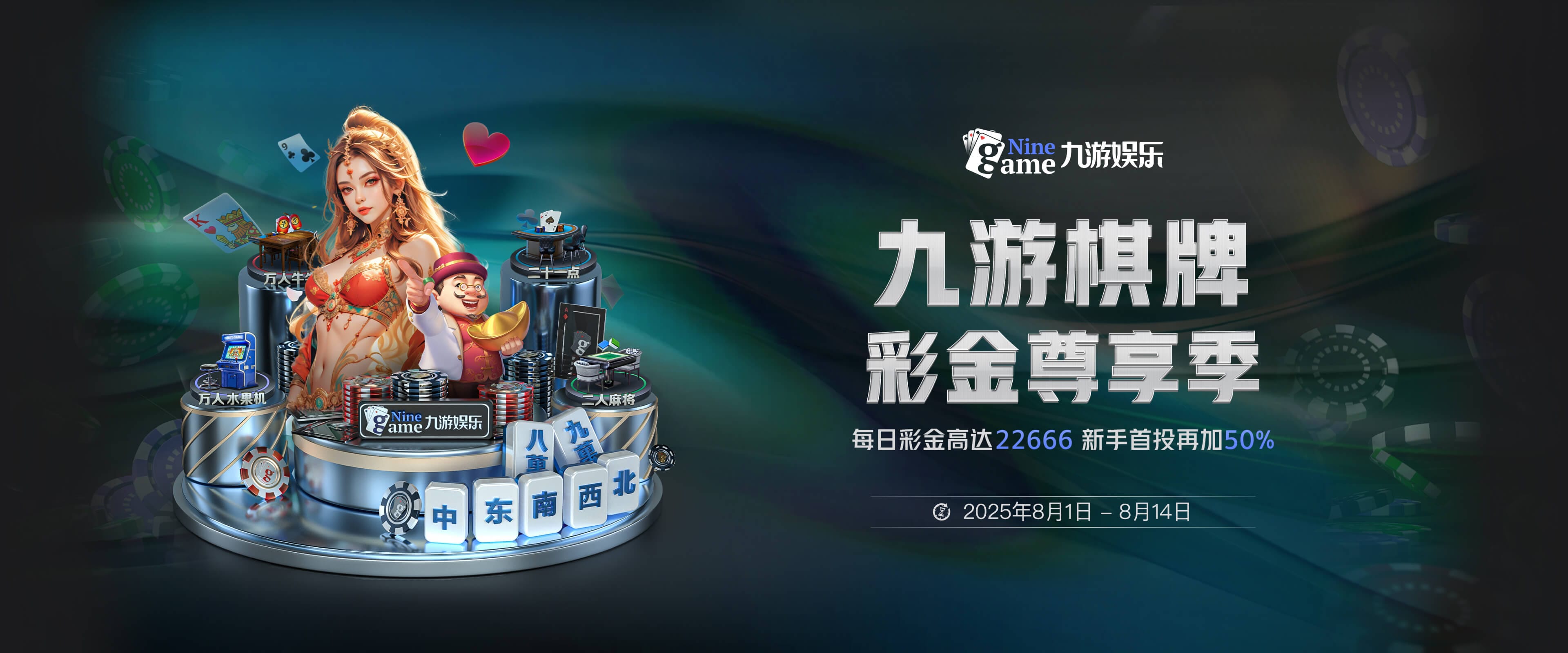 APP下载